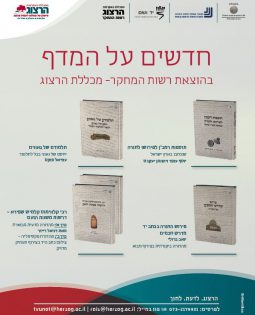 קשר עין עלון