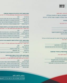 קשר עין עלון