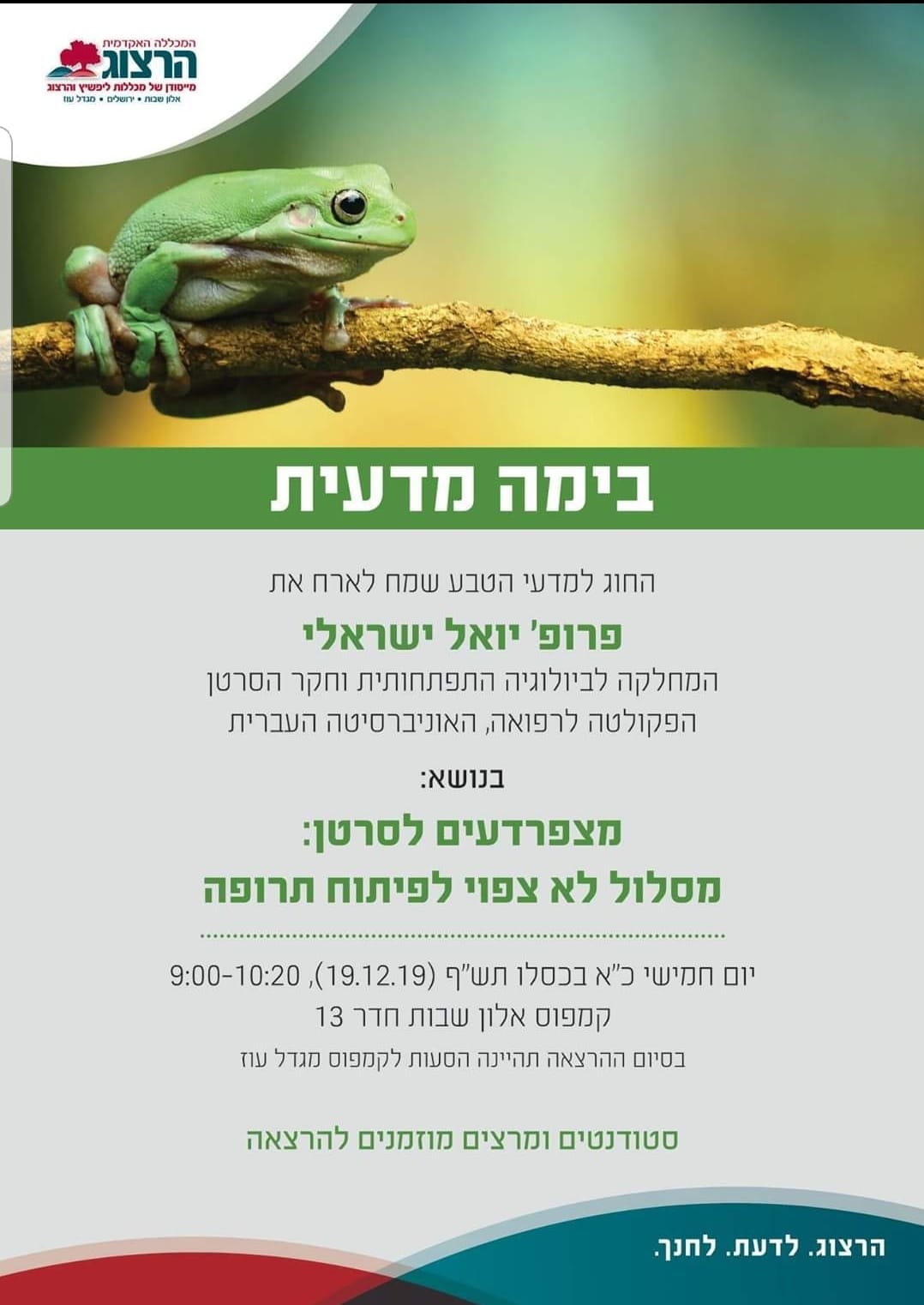 צפרדעים סרטן